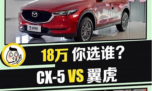 福特翼虎suv1.5t_cx5福特翼虎