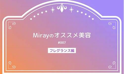 Miray英文名字的寓意_Miray