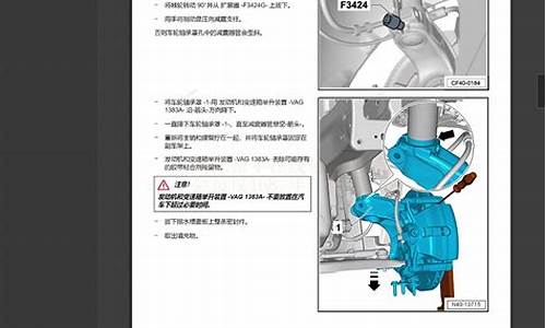 捷达车维修结构图_捷达汽车修理资料