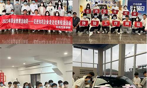 吉利汽车学院_吉利汽车学院2024招生