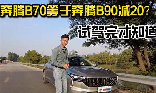 北京汽车b90多少钱_北京b90报价及图片大全