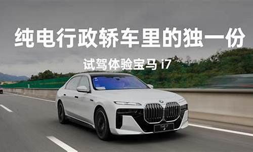 宝马i7多少钱2021款_宝马i7报价