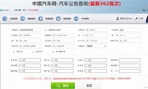 车辆信息查询平台_汽车查询车辆信息查询系统